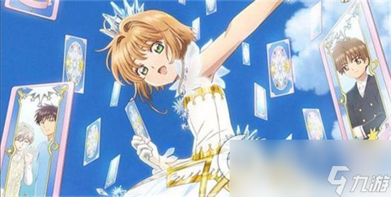 《魔卡少女櫻回憶鑰匙》盲盒兌換券如何獲取 盲盒兌換券獲取途徑