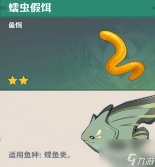 原神釣魚攻略（掌握魚餌技巧，享受奇妙的釣魚之旅）