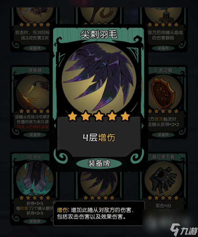 月圆之夜镜中对决增伤流推荐