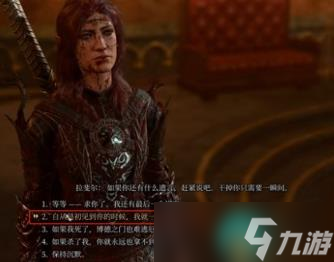 博德之门3拉斐尔契约怎么撕掉 博德之门3拉斐尔契约撕毁攻略