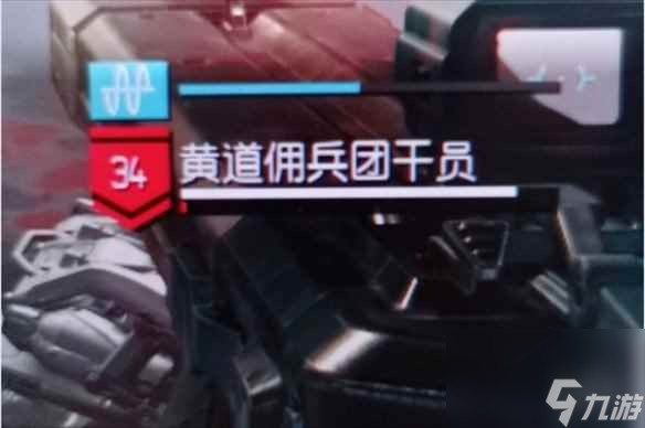 《星空starfield》血条上面蓝色的条介绍说明