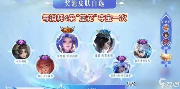 王者荣耀蓝花怎么获得-蓝花商店怎么进