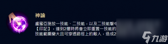 《王者荣耀》卢米娅英雄原型
