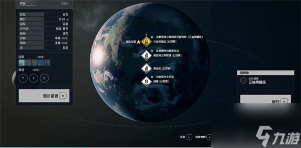 星空环宇新星手册03介绍-星空环宇新星手册03怎么获得