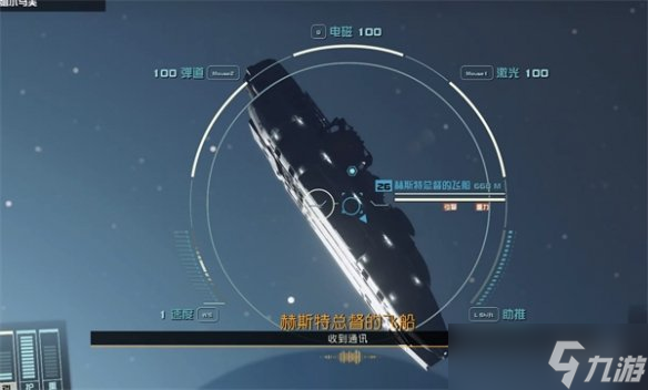 《星空starfield》总督赫斯特处理方法