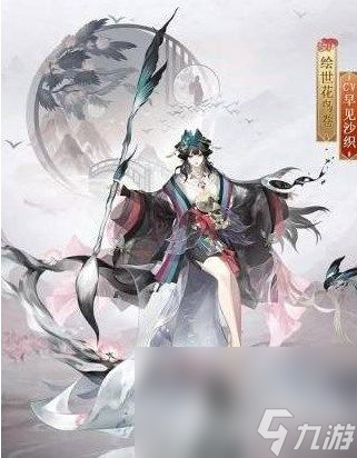 阴阳师绘世花鸟卷皮肤如何获取 绘世花鸟卷皮肤获取途径详解