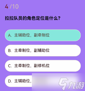 第五人格拉拉队员知识问答攻略