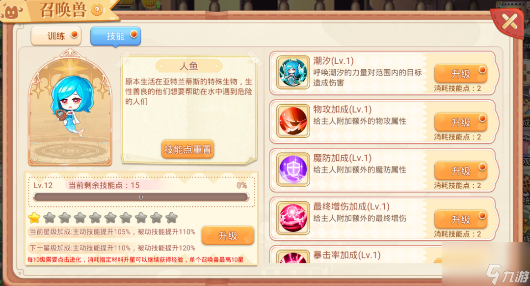 《永恒岛》打造强大召唤兽 盘点养成必备攻略！