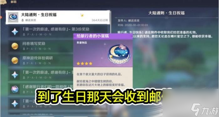 《原神》过生日当天抽卡出金概率会增加吗-原神抽卡技巧攻略