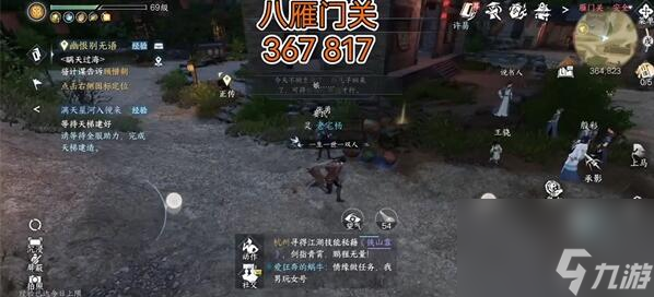 逆水寒手游书籍冷月眠花记在哪