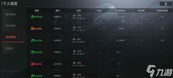 《暗区突围》埋伏战应该怎么打 埋伏战打法介绍