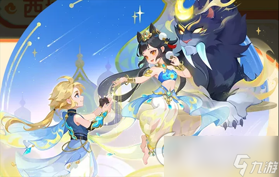 《梦幻西游》手游沙海旅者皮肤怎么获得 全新皮肤指南