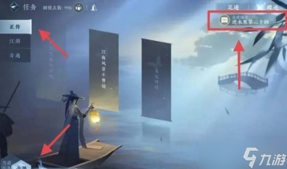 《逆水寒手游》虎钤经位置攻略