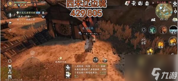 逆水寒手游书籍冷月眠花记在哪