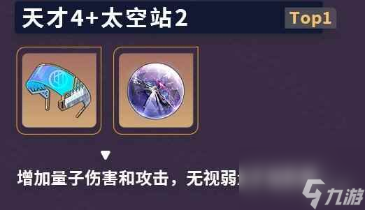 《崩坏星穹铁道》青雀角色培养攻略