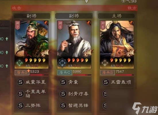 《三国志战略版》陈仓之战剧本特性阵容搭配推荐
