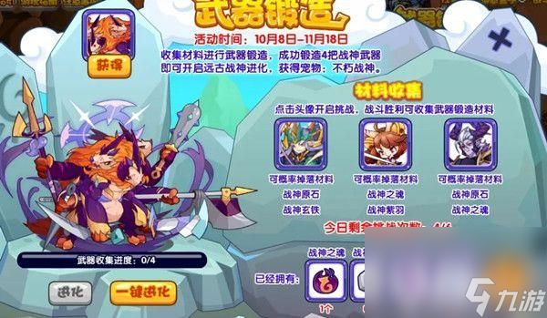 洛克王国滔天战意活动如何玩 滔天战意活动玩法详解