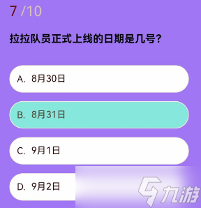第五人格拉拉队员知识问答攻略