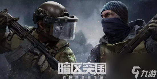 暗區(qū)突圍單排游擊戰(zhàn)如何玩 單排打游擊戰(zhàn)攻略