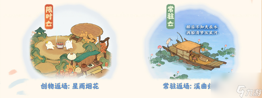 桃源深处有人家半周年福利是什么-桃源深处有人家半周年福利介绍