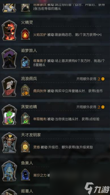 《月圆之夜》镜中对决龙族玩法介绍