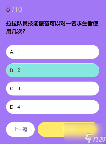 第五人格拉拉队员知识问答答案一览
