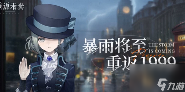 <a id='link_pop' class='keyword-tag' href='https://www.9game.cn/zfwl1999/'>重返未来1999</a>阵容推荐