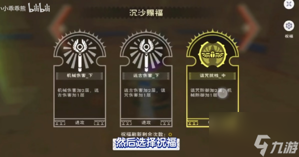 创造与魔法圣甲虫坐骑获取攻略