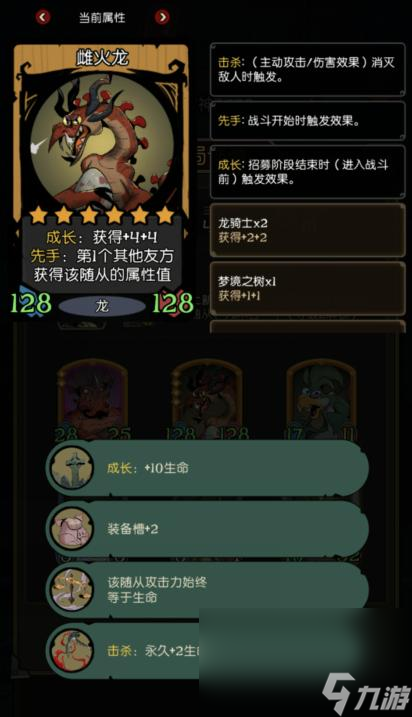 《月圆之夜》镜中对决龙族玩法介绍