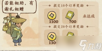 桃源深处有人家半周年福利有什么