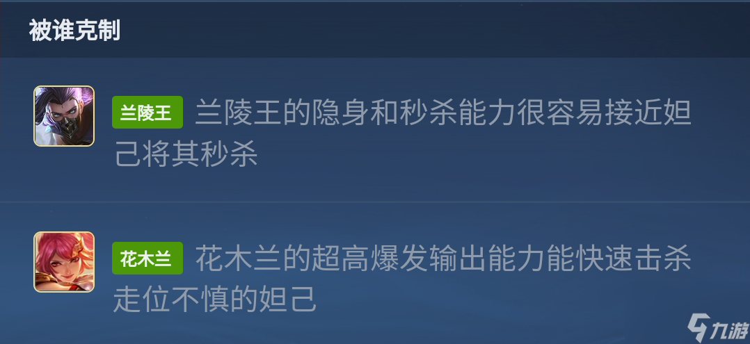 王者荣耀S28妲己怎么玩？[王者荣耀]