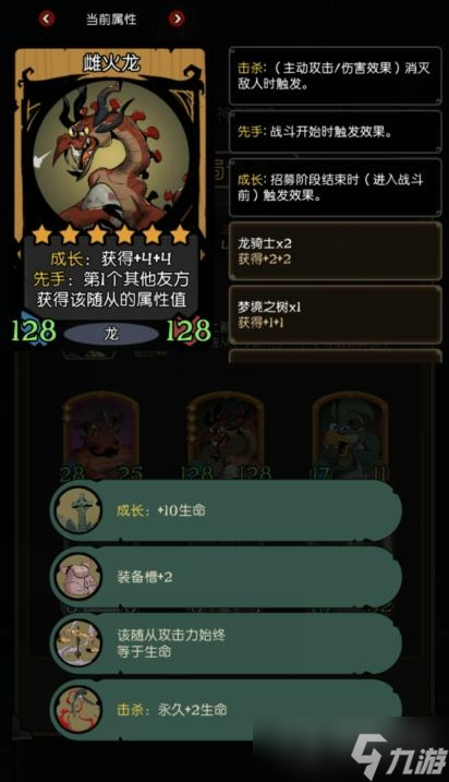 《月圆之夜》镜中对决龙族玩法