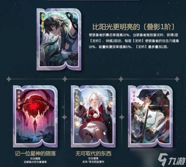 崩坏星穹铁道丹恒饮月角色攻略
