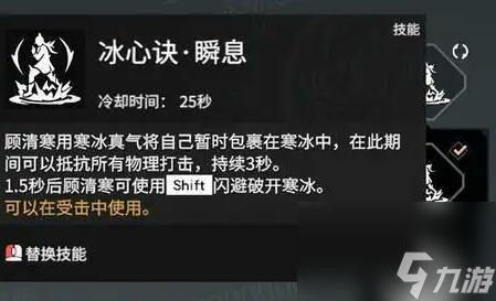 永劫无间顾清寒天赋印记加点攻略