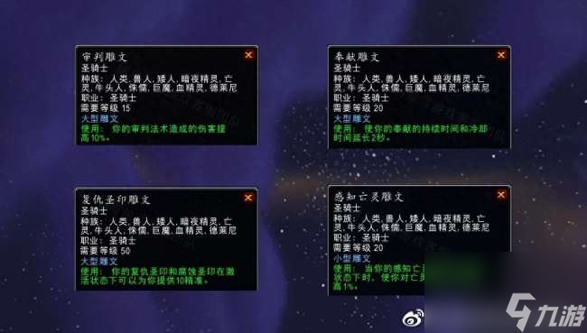 魔兽世界圣骑士技能加点图与技能介绍（练级天赋和装备选择推荐）