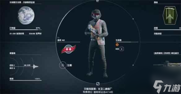 《星空starfield》在城市里穿便服方法