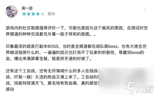 森之国度9月8日公测-开启温馨治愈的手绘异世界小队冒险
