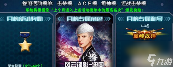火線精英手游怎么獲得榮譽勛章 火線精英手游獲得榮譽勛章方法