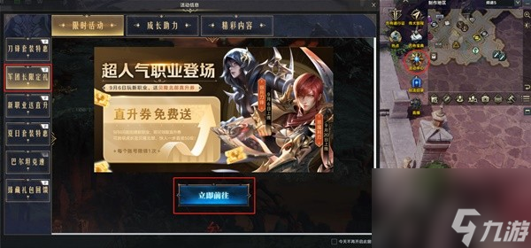 《命運(yùn)方舟》對(duì)決魔獸版本福利一覽