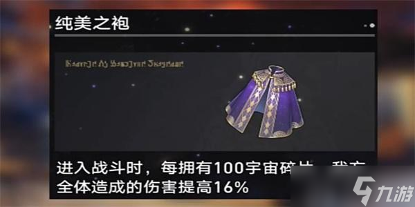 崩坏星穹铁道寰宇蝗灾攻略