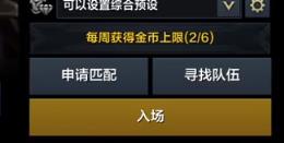 命运方舟军团长副本组队介绍