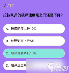 第五人格拉拉队员知识问答攻略