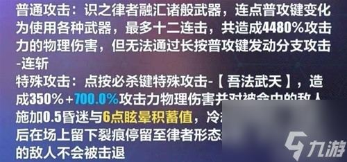 崩坏3新武器不识时务·玉石俱催测评 不识时务·玉石俱催怎么样