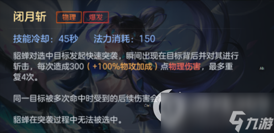 《曙光英雄》t0刺客推荐 t0刺客怎么选