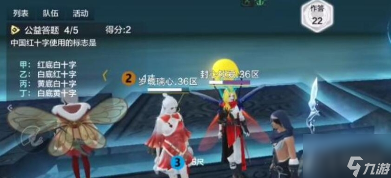 妄想山海公益小红花答题答案大全