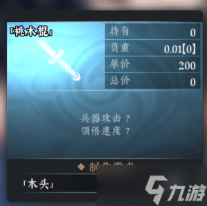 絕世好武功攻略大全