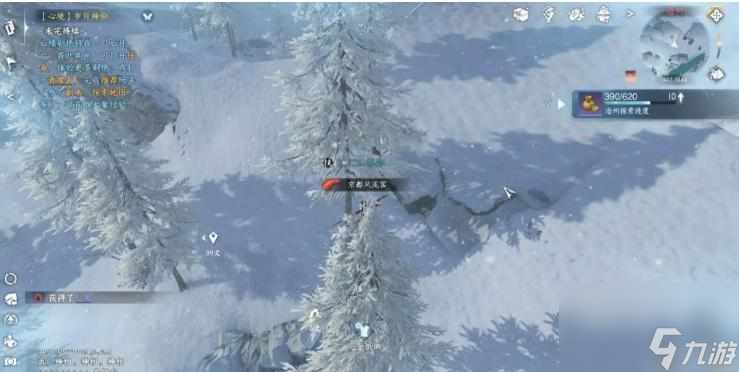 逆水寒沧州松果在哪里