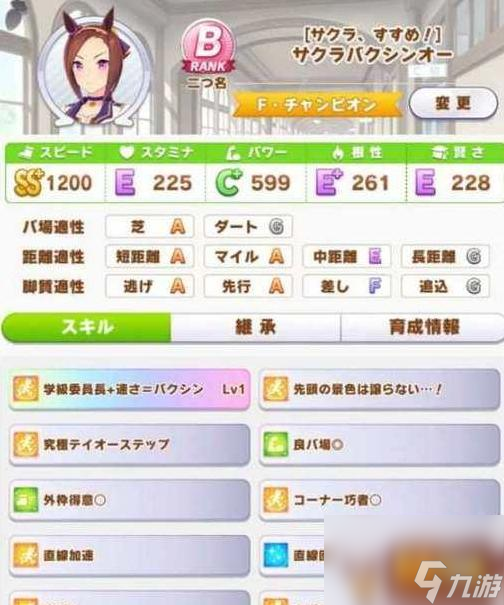闪耀优俊少女怎么提升继承相性