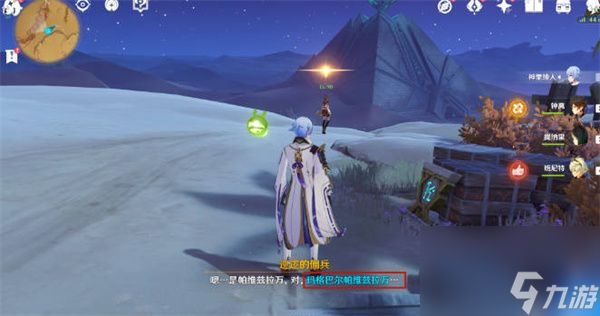 原神隐匿的佣兵任务怎么完成-原神隐匿的佣兵任务完成攻略