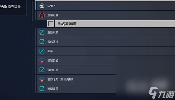 《星空》拿走神器方法攻略